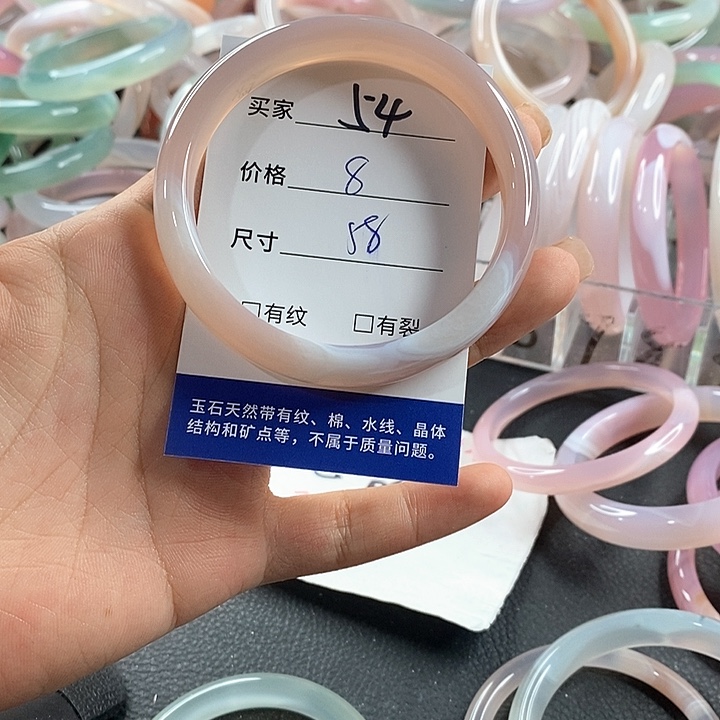 玛瑙/玉髓未镶嵌手镯54