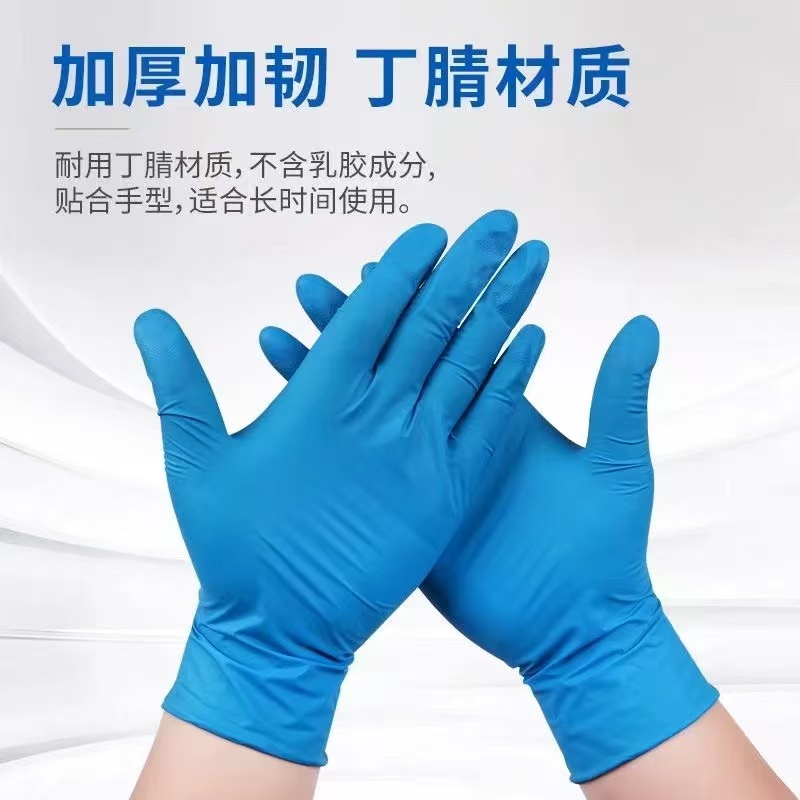 9寸丁腈手套30只均码