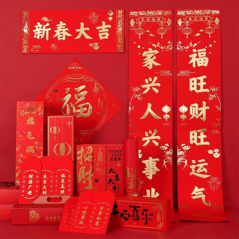 2026马年广告对联定制印logo新年春节大礼包定做春联套装福字烫金