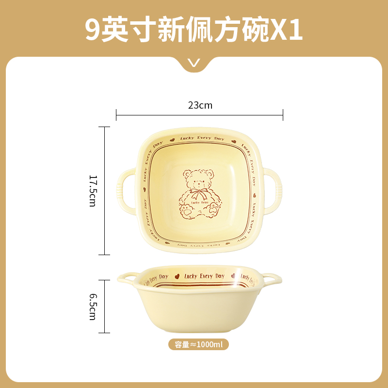 【幸运熊9英寸双耳方碗】家用创意釉下彩陶瓷沙拉碗