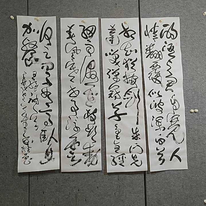 书法王维。四条屏