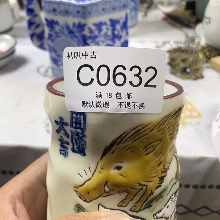 白***1瓷片中古回流默认微瑕0632
