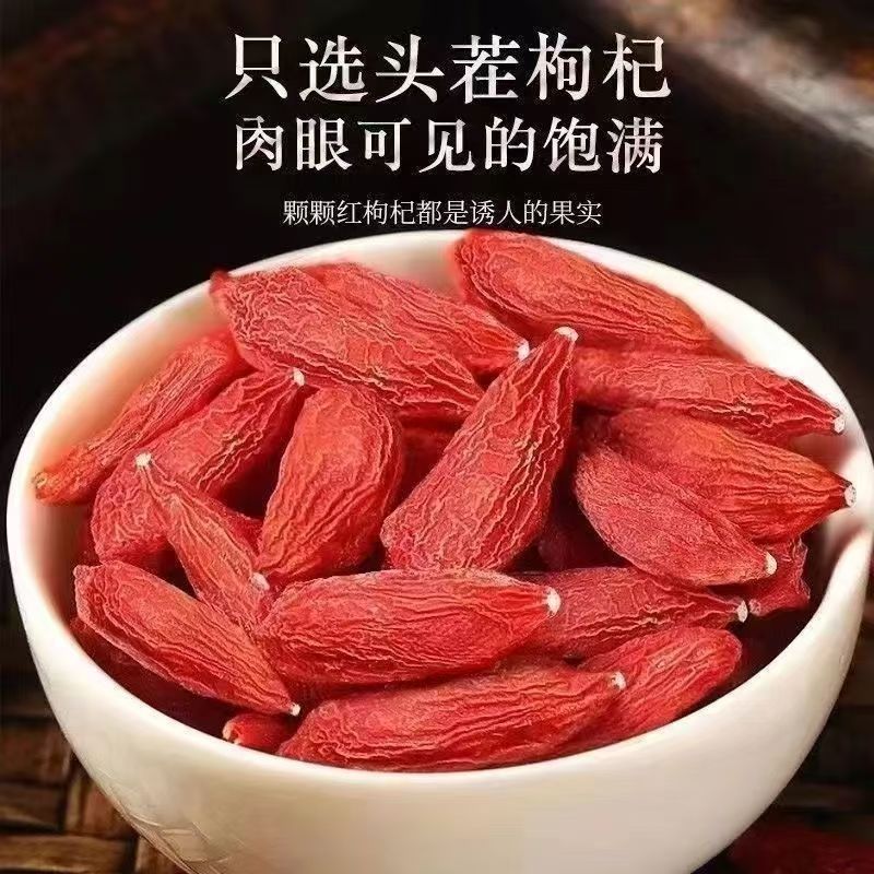 枸杞山药当归正品组合中药材泡茶泡水喝怀山药淮枸杞子当归片加和