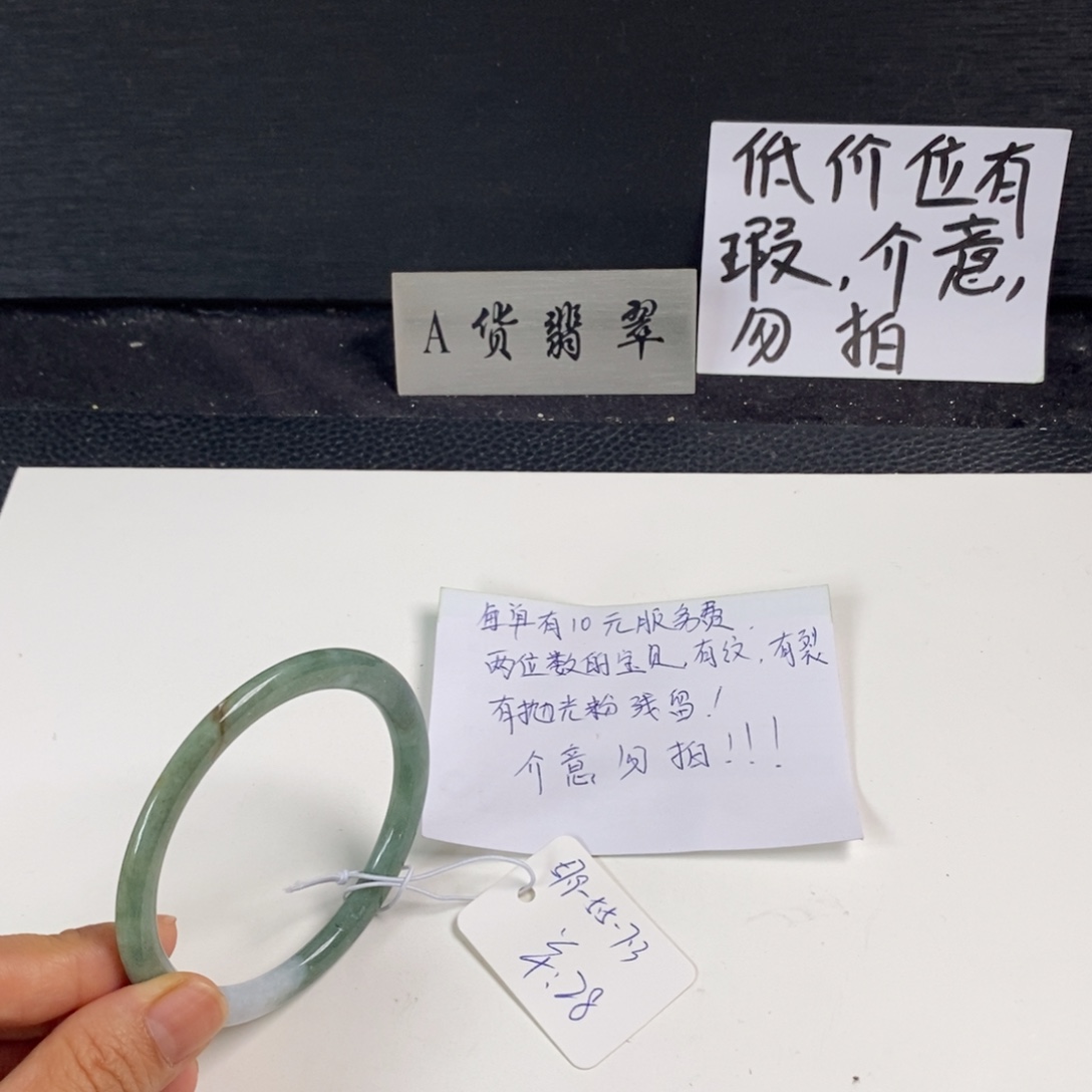 未镶嵌手镯翡翠57.9叮当11