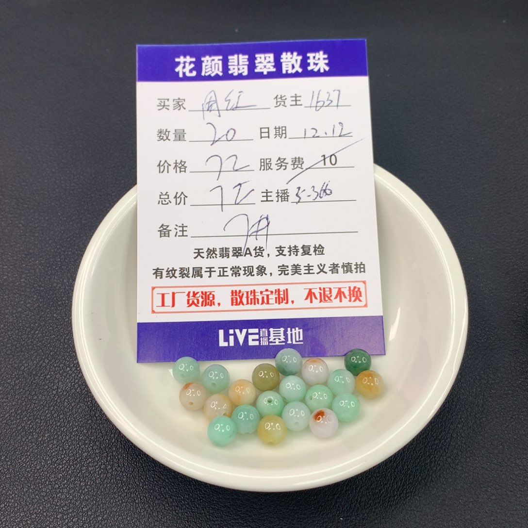 周***红翡翠散珠翡翠散珠DIY手串多样性自发