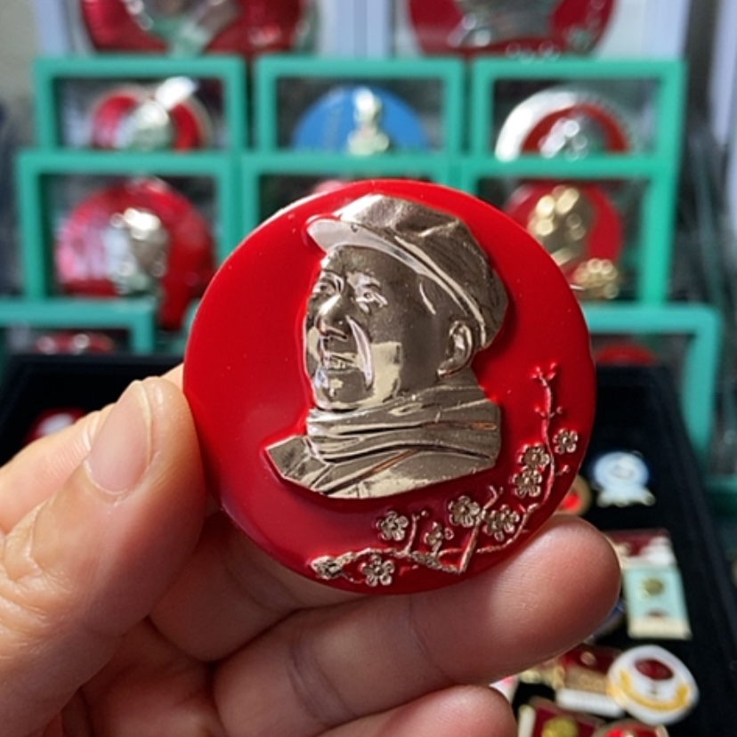 【闪购商品】铝六七十年代的一枚章