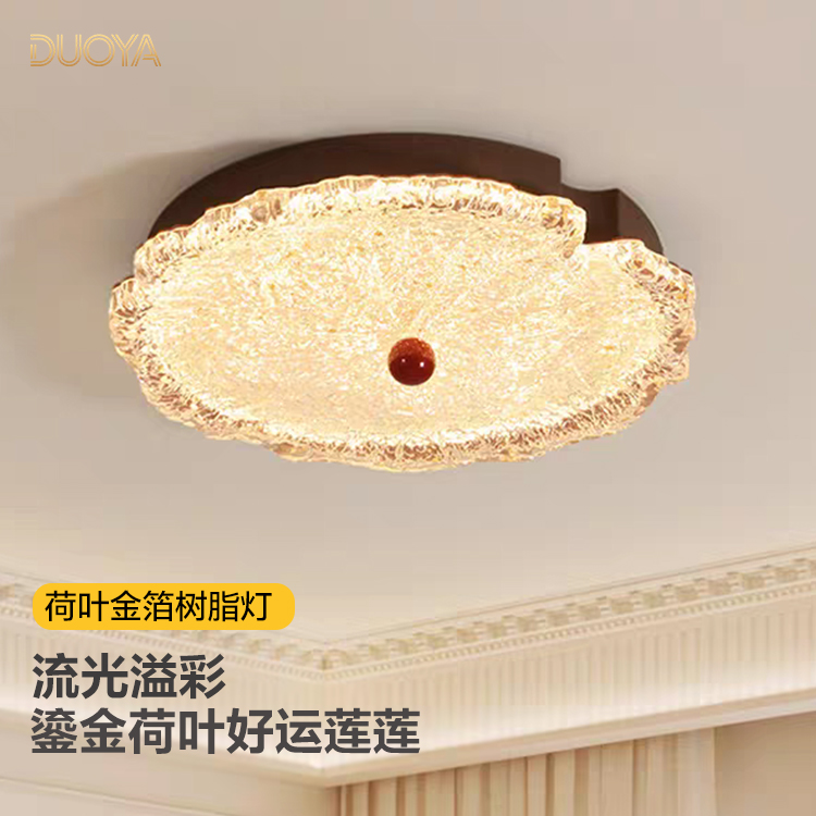 金箔荷叶卧室吸顶灯2025新款美式复古客厅书房法式中古护眼房间灯
