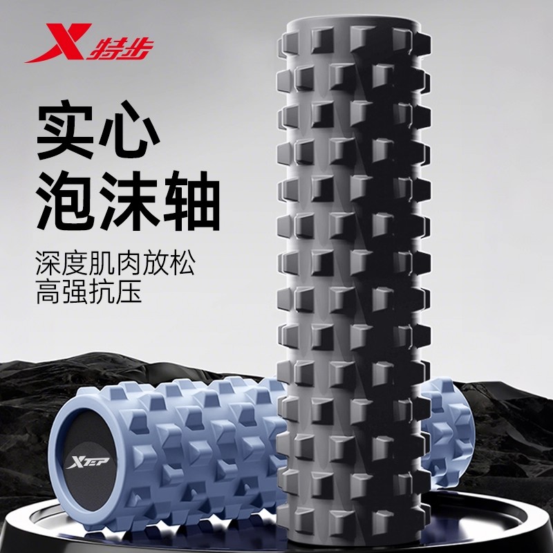 特步泡沫轴肌肉放松男士滚轴狼牙棒按摩腿背女士瑜伽健身实心滚筒