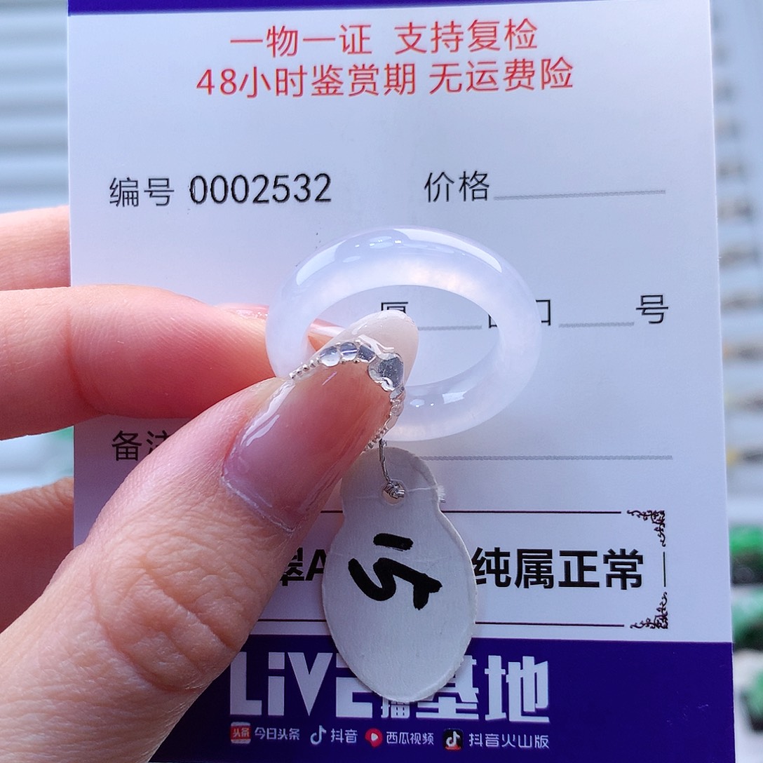 翡翠戒指未镶嵌翡翠