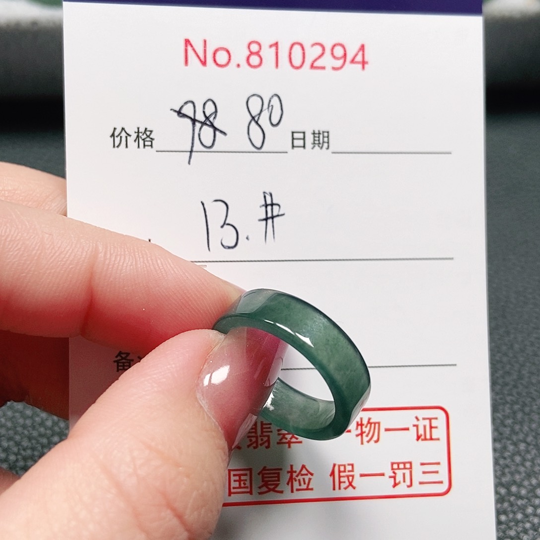 翡翠戒指未镶嵌13号