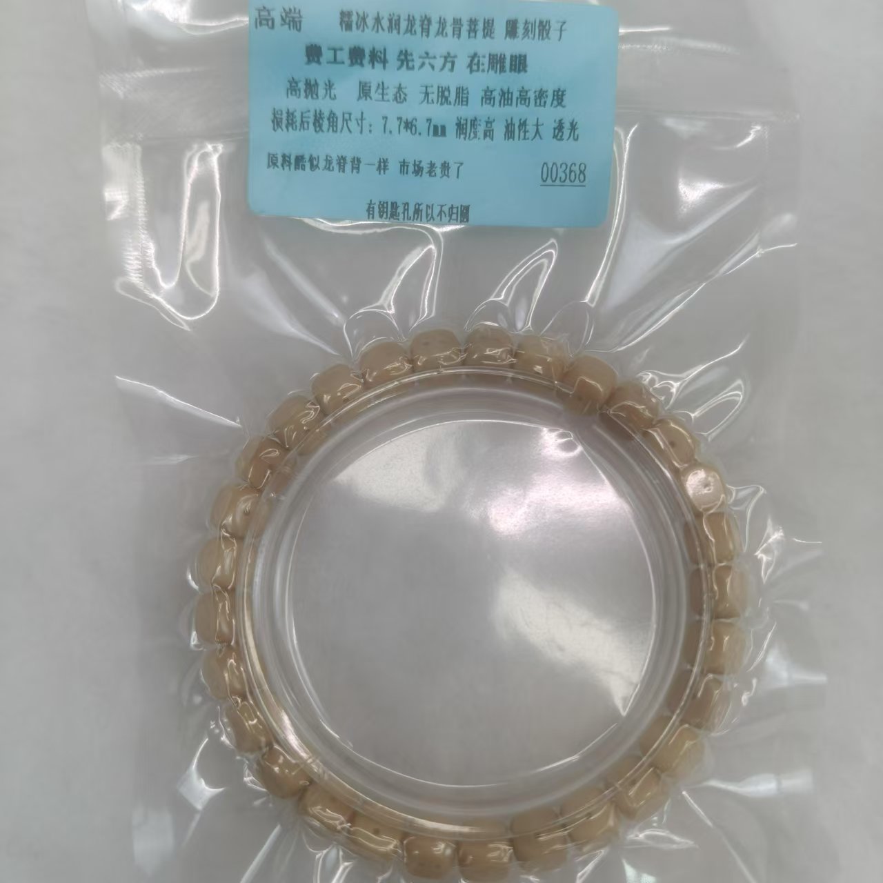 高端 糯冰水润龙脊龙骨菩提雕刻骰子多样性发货