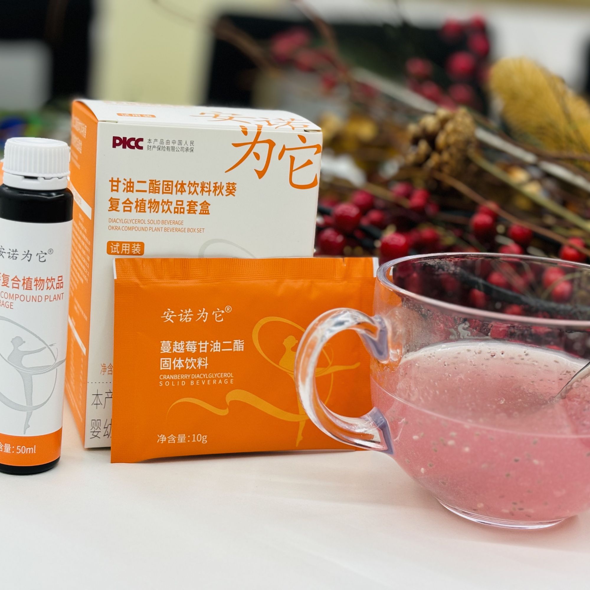 安诺为它甘油二酯固体饮料秋葵复合植物饮品套盒