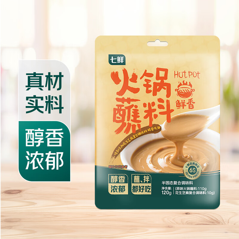 【火锅季】七鲜 鲜香火锅蘸料120g