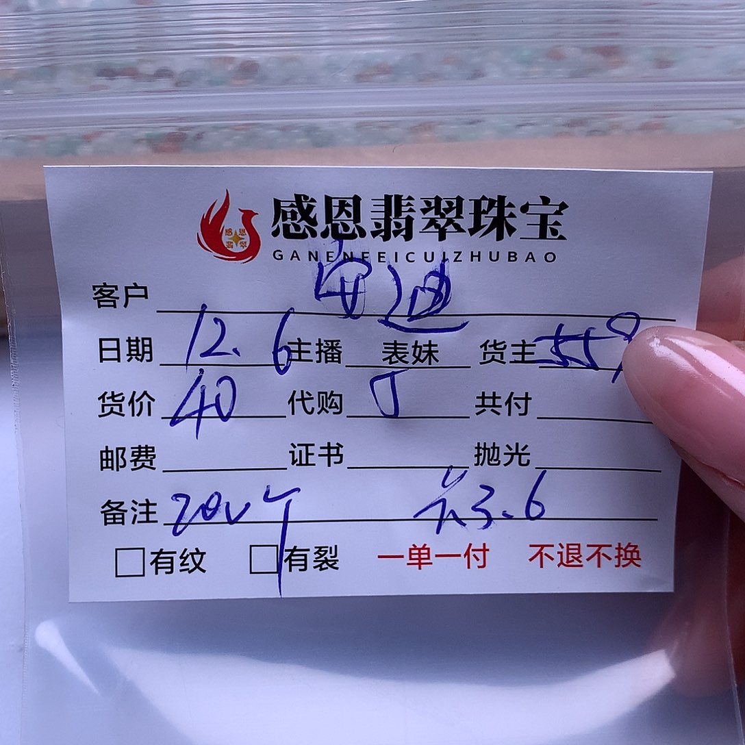 安***贝翡翠散珠天然翡翠