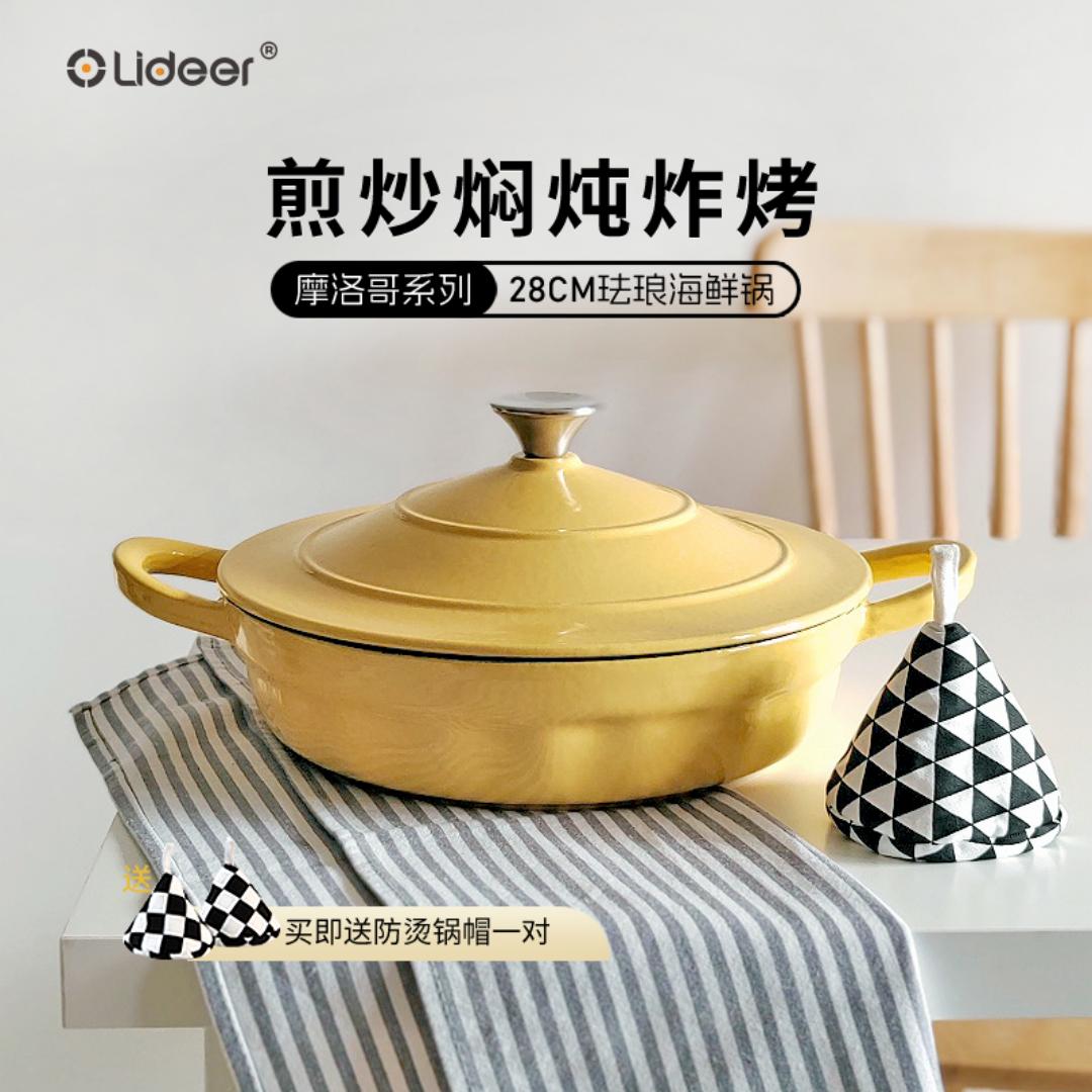 立德尔珐琅锅家用炖锅铸铁锅焖锅海鲜锅汤锅炖锅不粘锅炖盅电磁炉