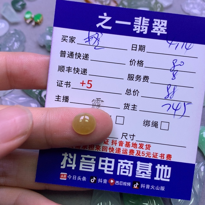 翡翠未镶嵌颈饰橙***！