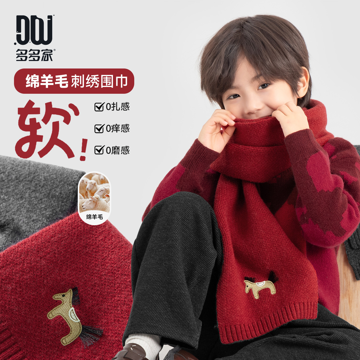 多多家11446【绵羊毛.小马围巾】冬季儿童小马刺绣质感百搭保暖围巾