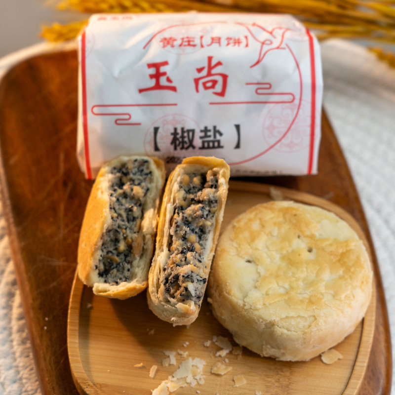【椒盐月饼1包420g】黄庄月饼正宗老字号老牌子黄庄苏式月饼糕点