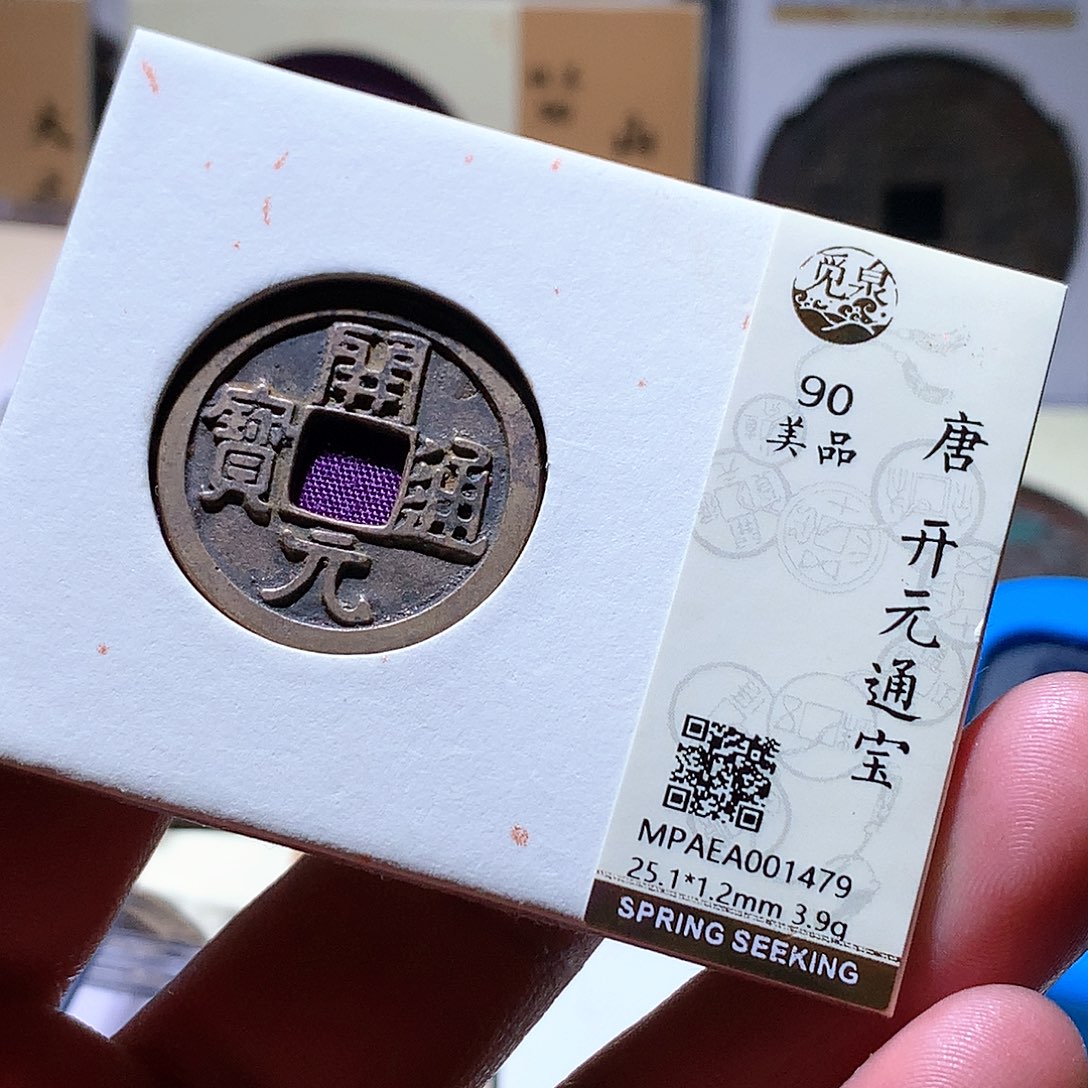 铜39 恭发财发财恭喜发财