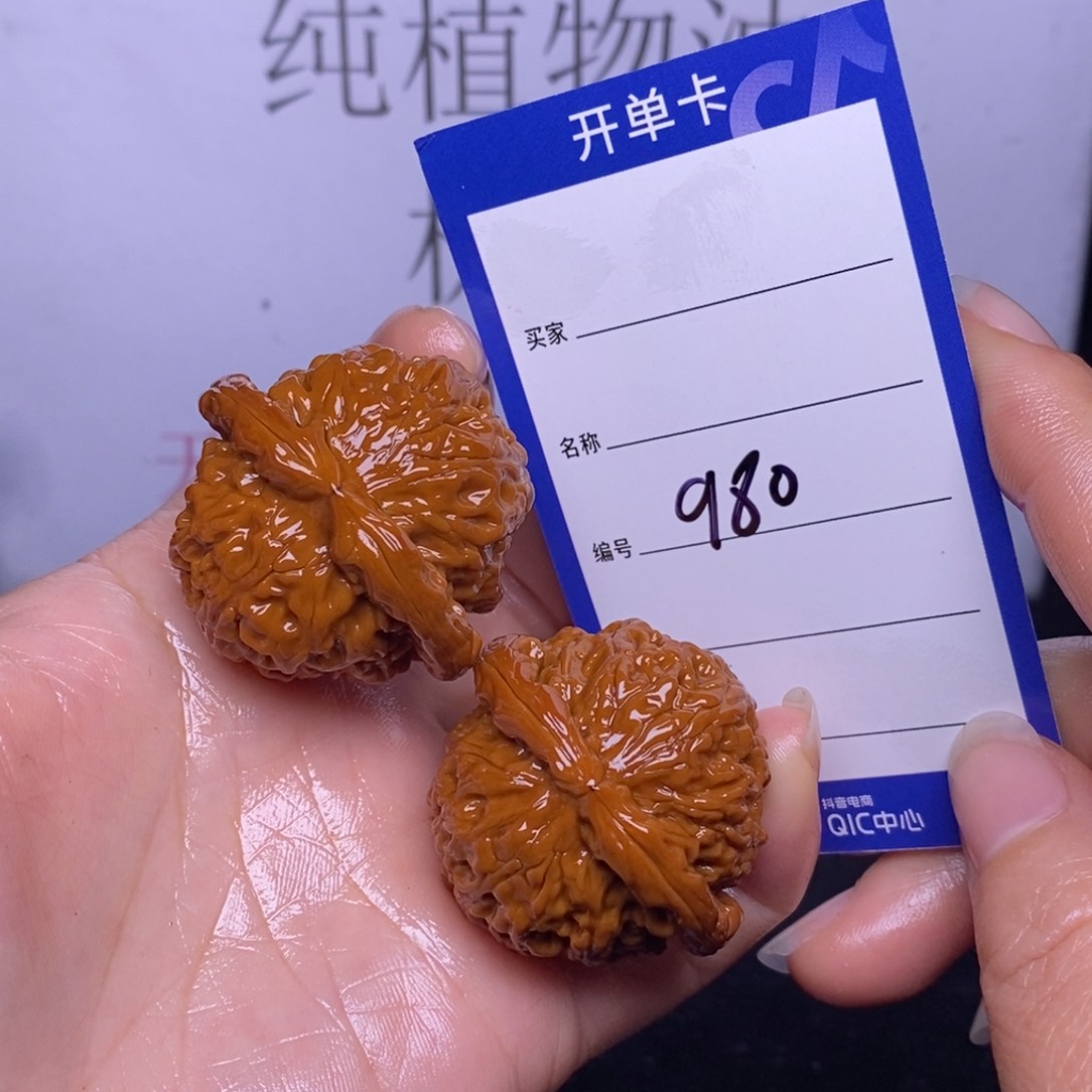 文玩核桃把件980/39白狮子