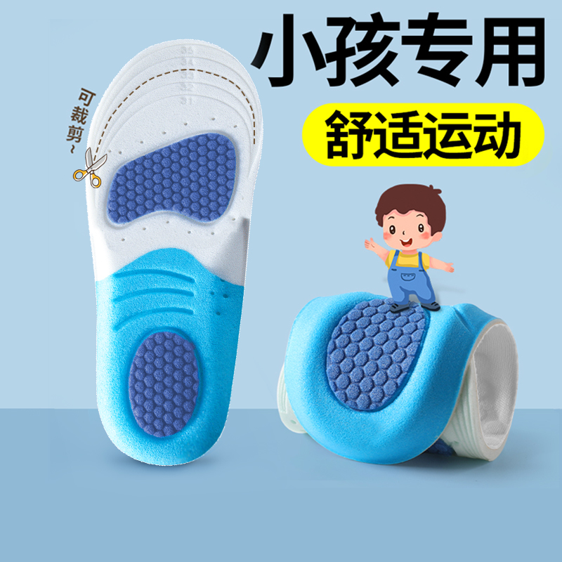 儿童鞋垫踩屎感运动减震透气吸汗小孩专用软底鞋垫男女童宝宝鞋垫