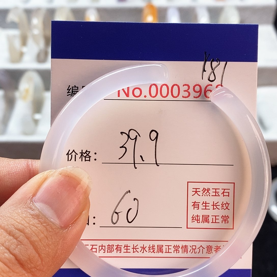 玛瑙/玉髓手镯未镶嵌181