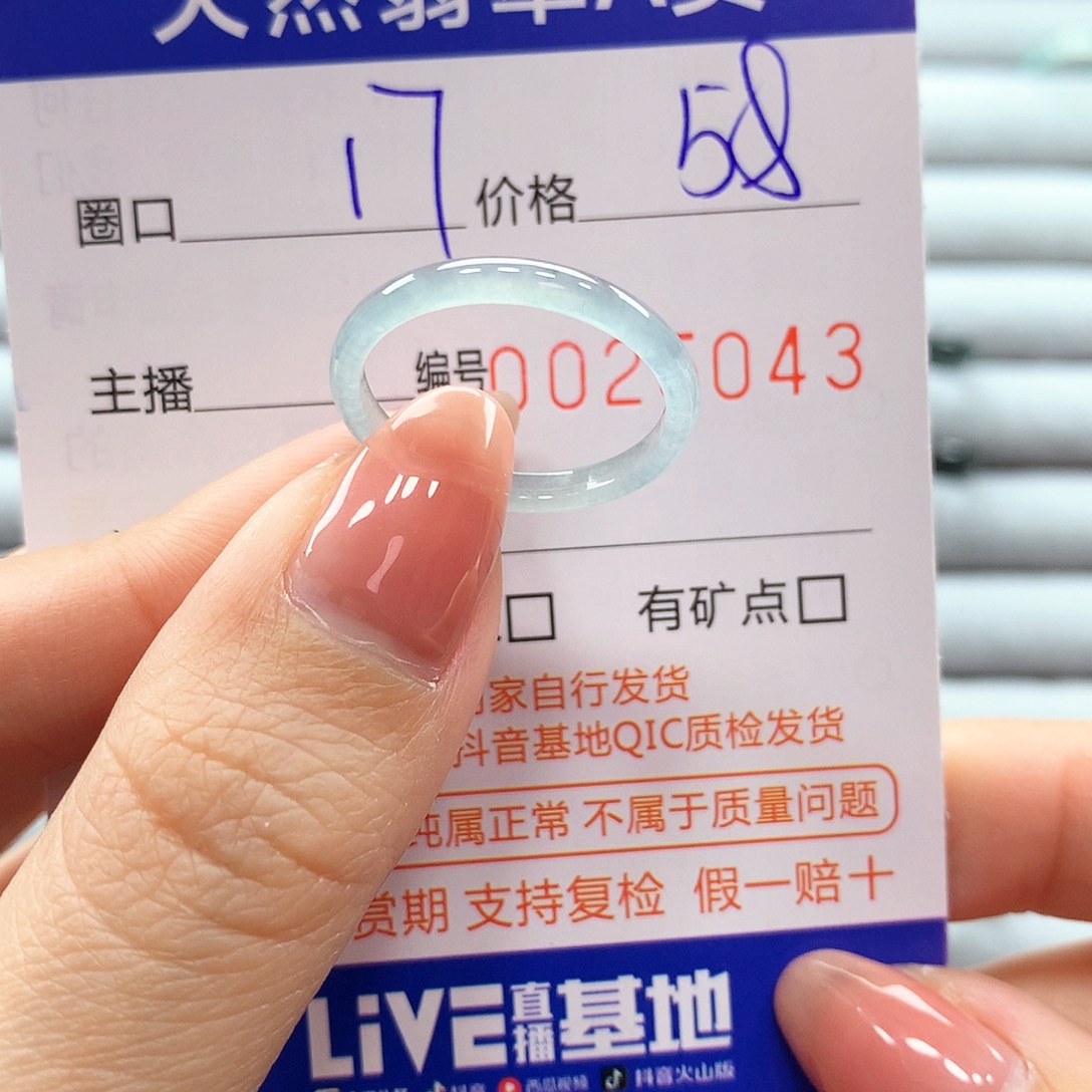 翡翠戒指未镶嵌翡翠