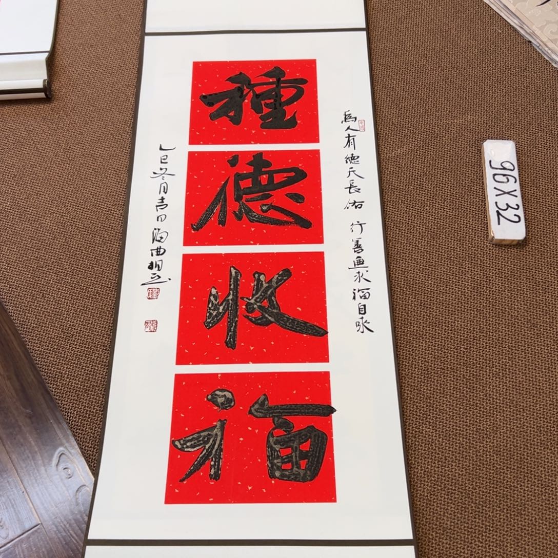 书法子墨艺术刘相玉书法作品