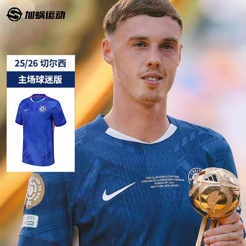 SFS耐克Nike 25/26切尔西主场球迷版球衣短袖足球服 HJ4589-496