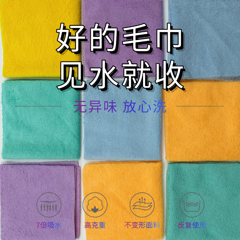 莫奈风多彩7倍吸水毛巾循环使用吸水家庭清洁外出携带25X25