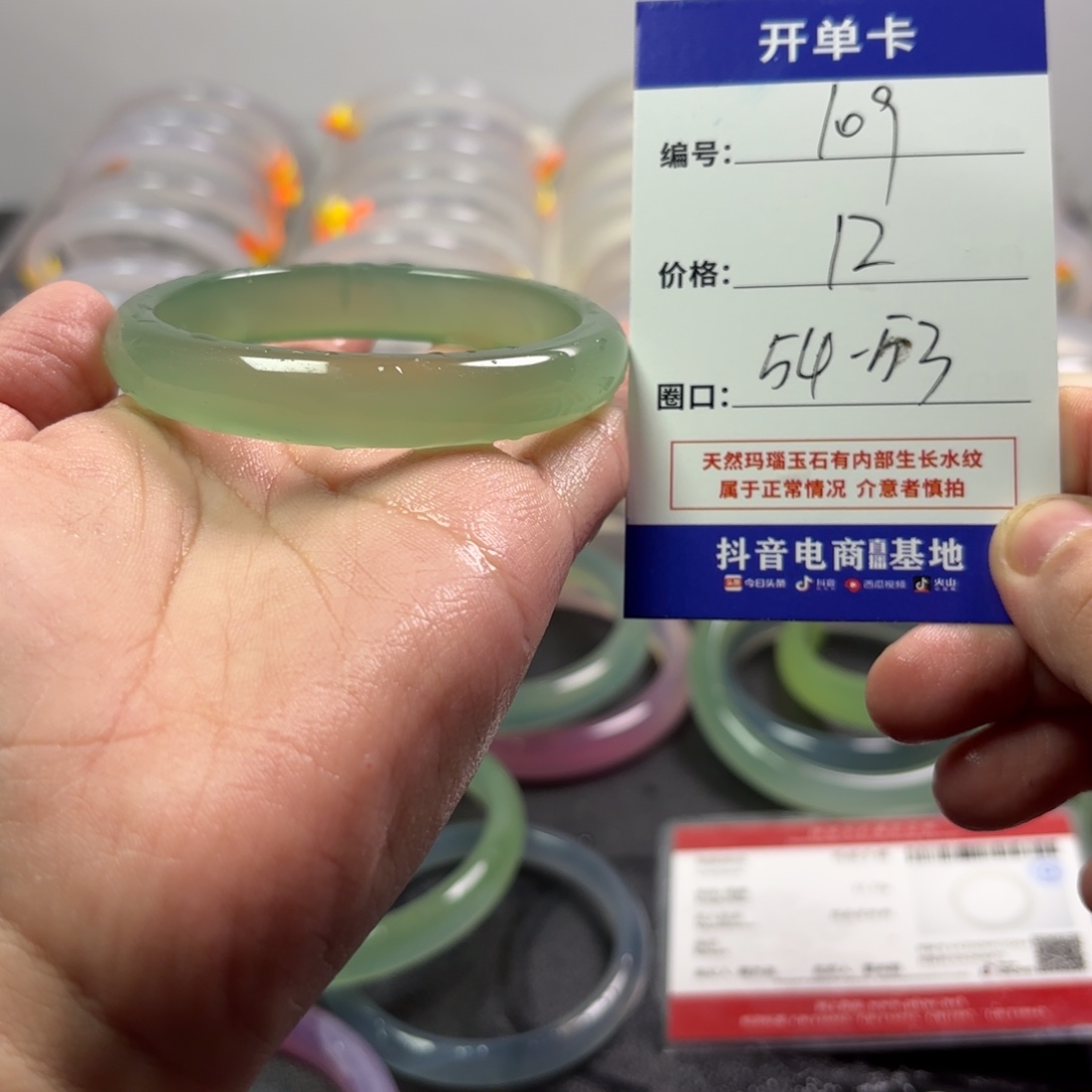 玛瑙/玉髓未镶嵌手镯