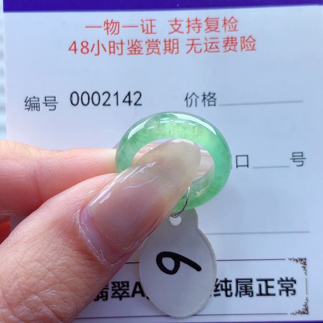 翡翠戒指未镶嵌缅甸