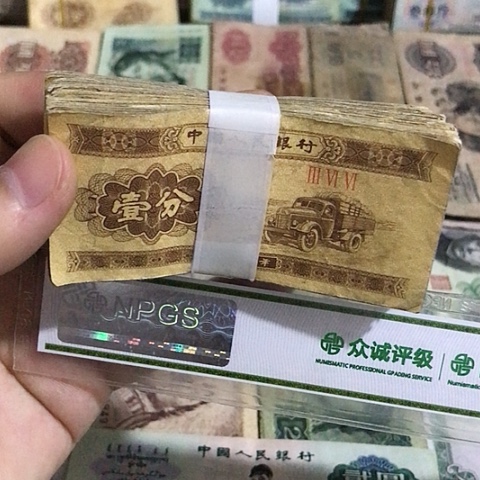 100张退市旧票福利品一分