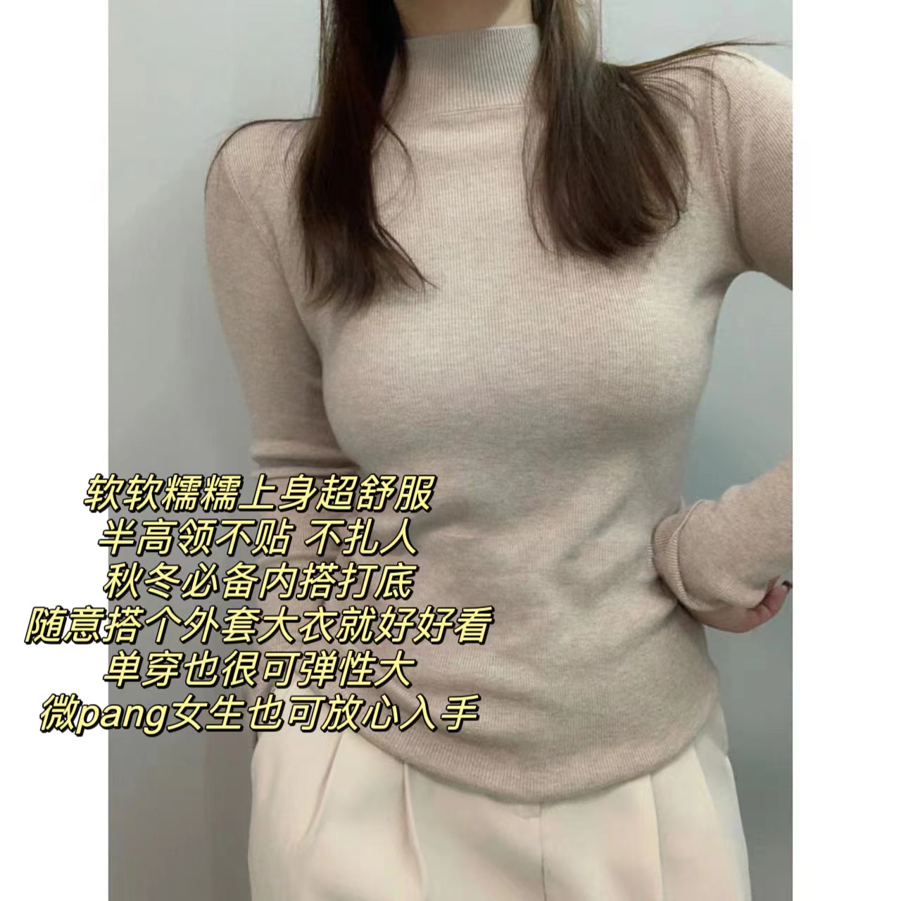 徐秋阳  基础针织打底    时尚简约百搭舒适显瘦针织打底上衣