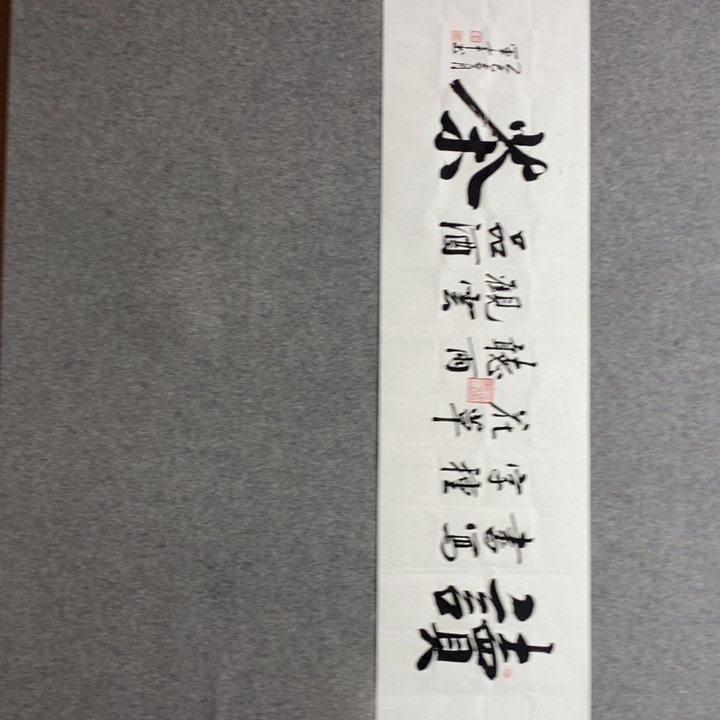 候老师现场书写✍️