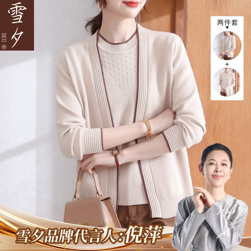 妈妈秋装针织开衫上衣套装2025新款中老年女装洋气长袖衣服两件套