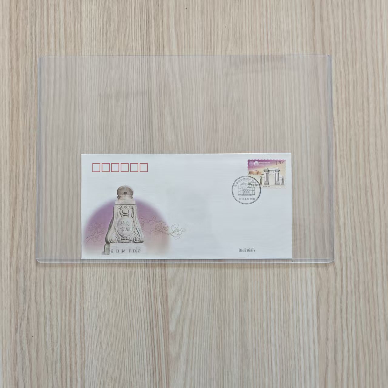 2011-8清华大学建校一百周年 首日封信封