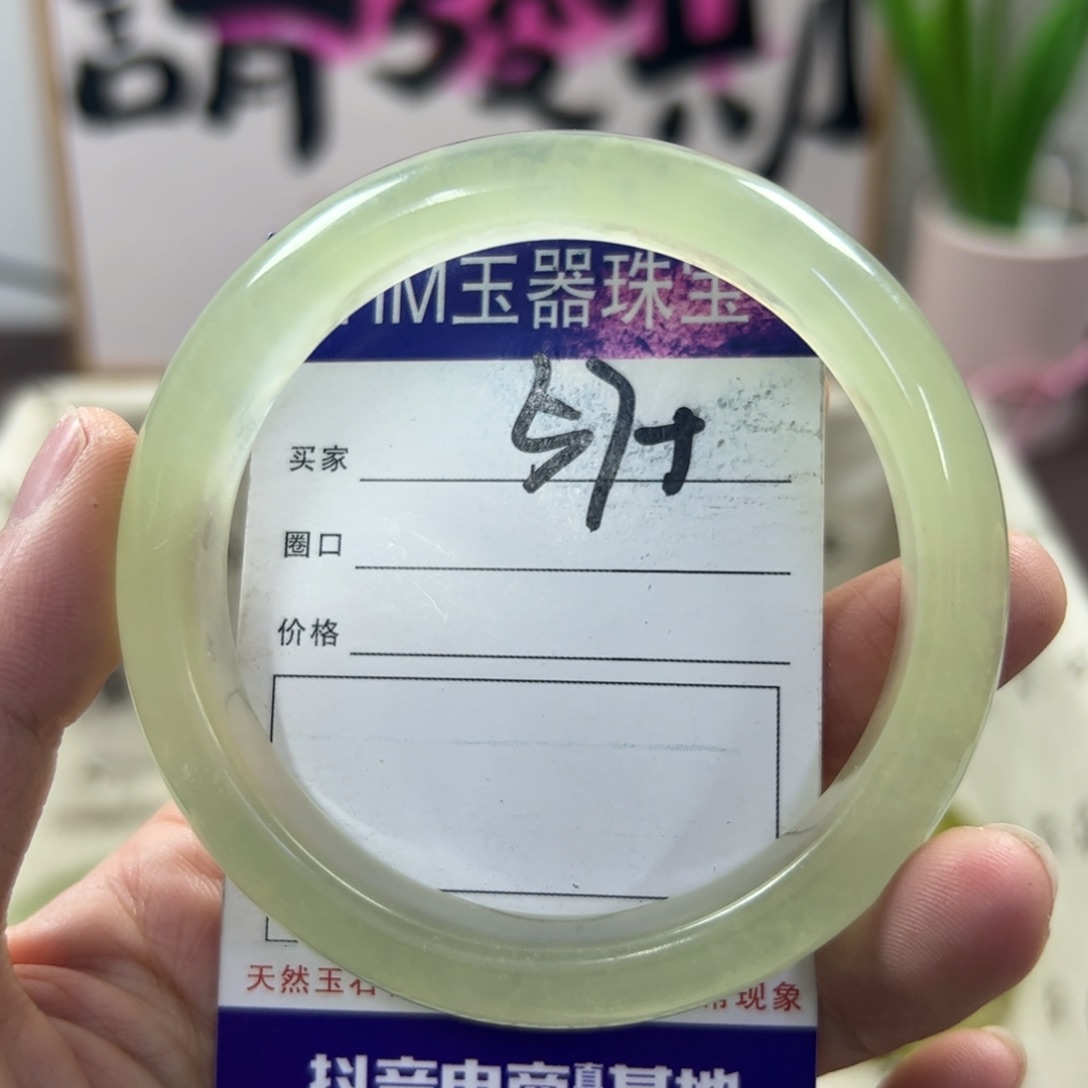 蛇纹石玉手镯未镶嵌674