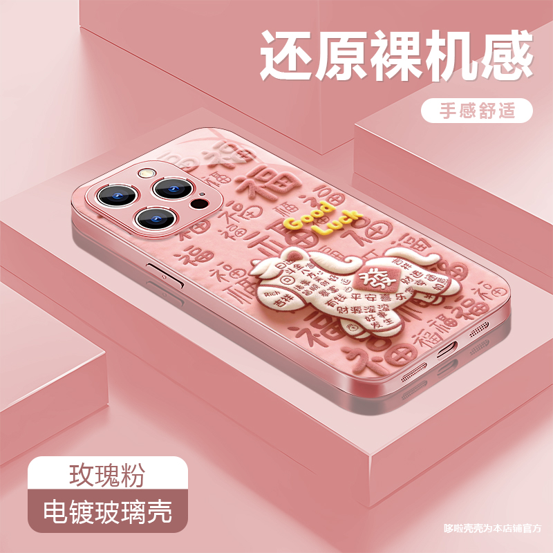 百福马粉适用苹果vivo华为oppo小米iPhone17电镀玻璃防摔手机壳