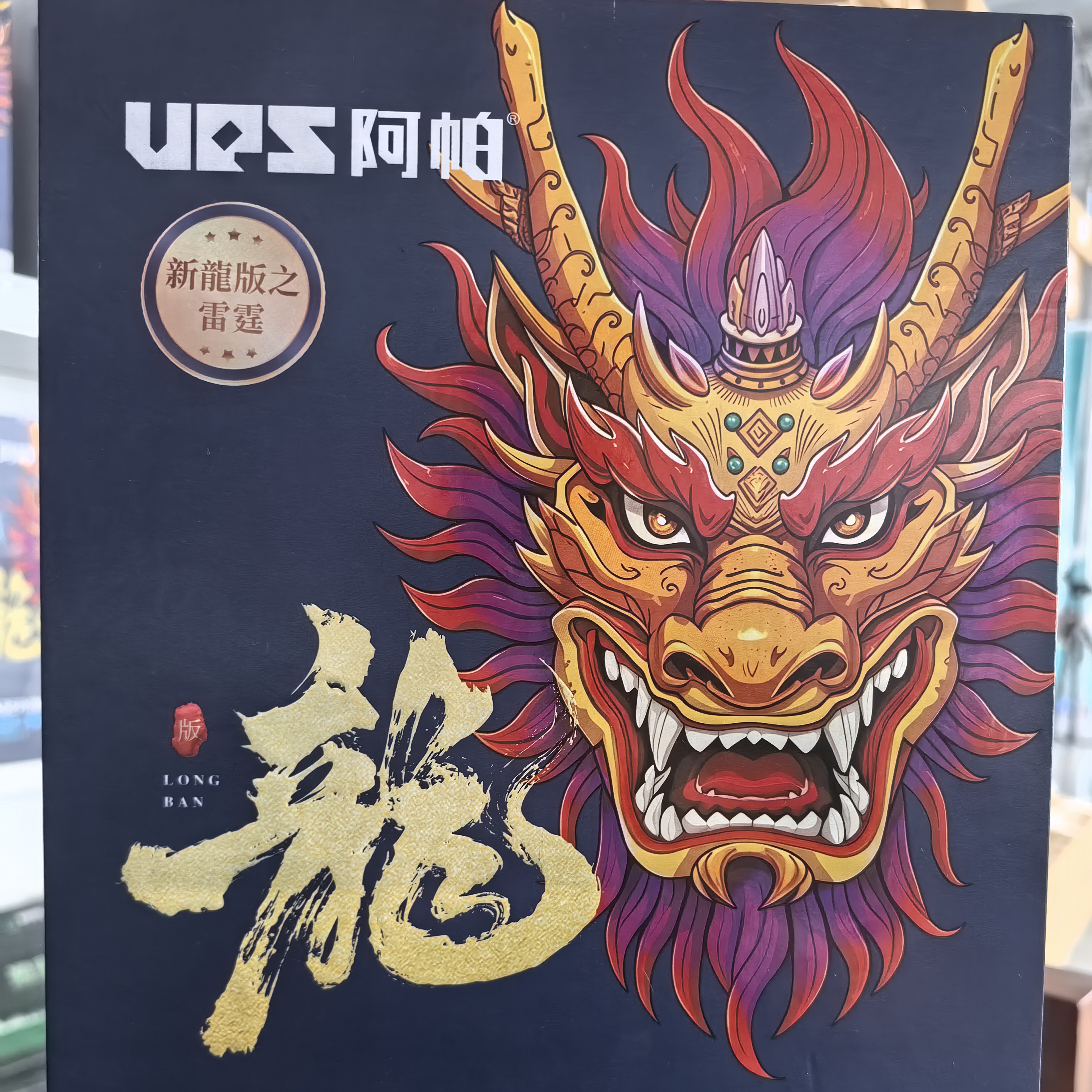 阿帕雷霆双直射LED双光透镜