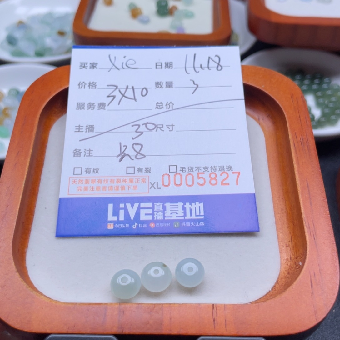 *****翡翠未镶嵌颈饰鼓珠卡8