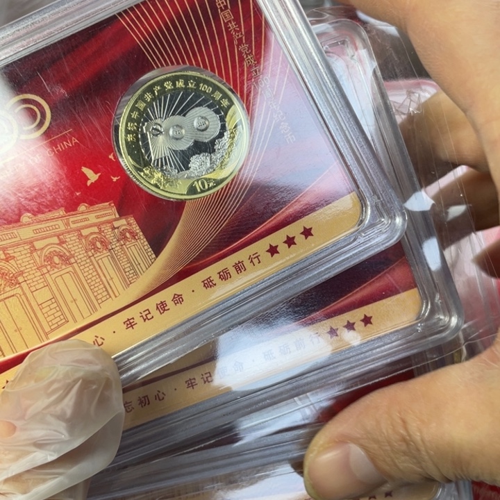 其他普通金属建党纪念币四枚