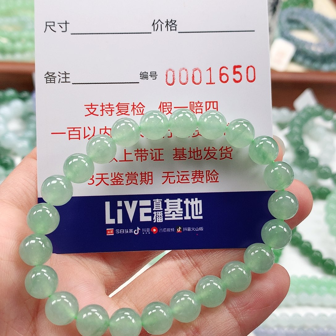 翡翠手链未镶嵌卡8.2 。1650