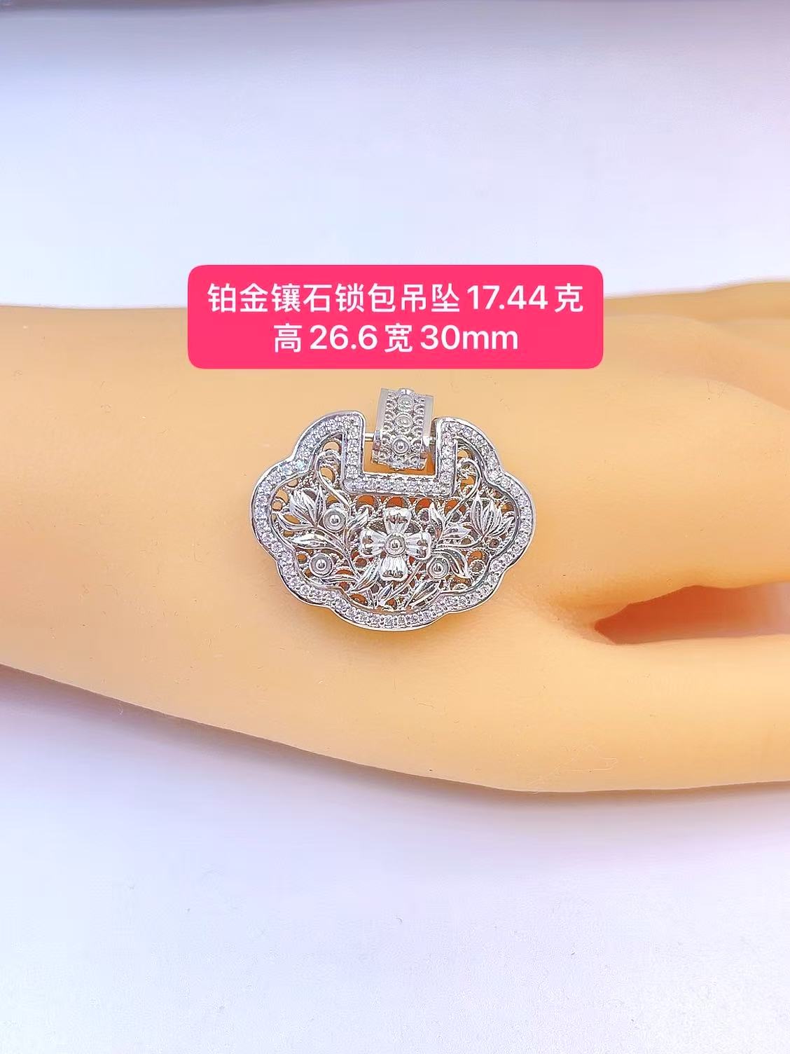 合成锆石铂金锁包镶石吊坠（天津店）-Pt950铂金吊坠气质时尚百搭