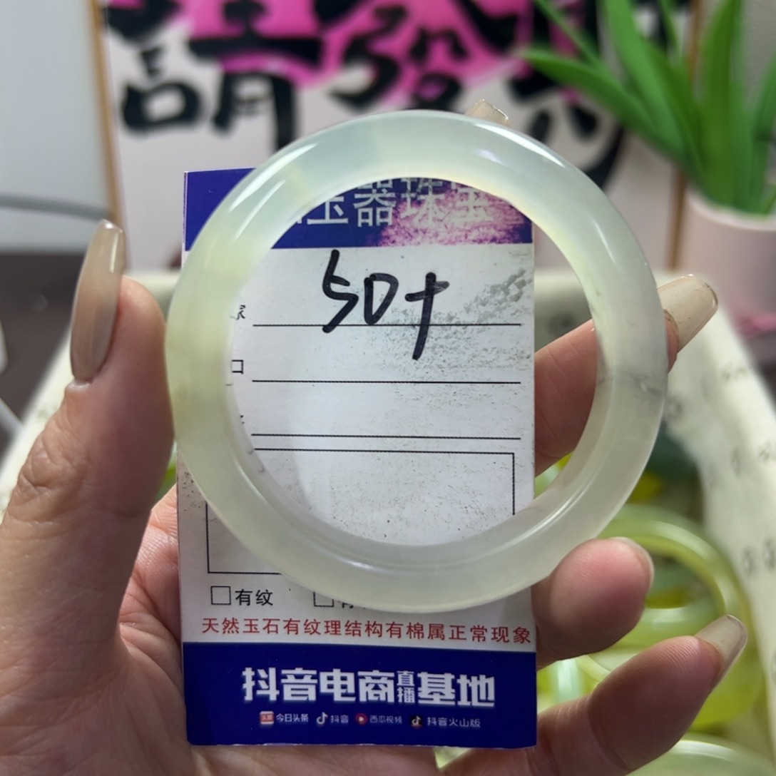 蛇纹石玉手镯未镶嵌67