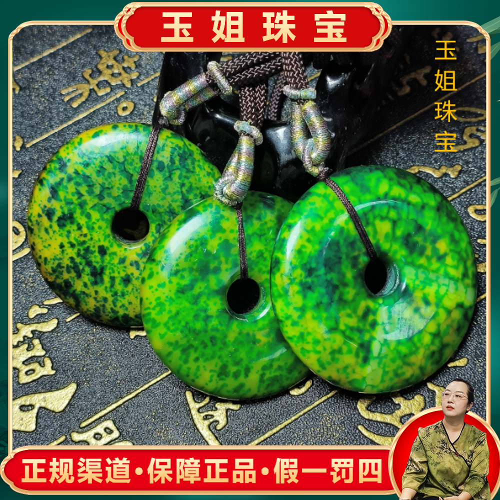 S6700（玉姐）千草灵碧健忘石石玛瑙绿平安扣-配绳-多样性只发一件