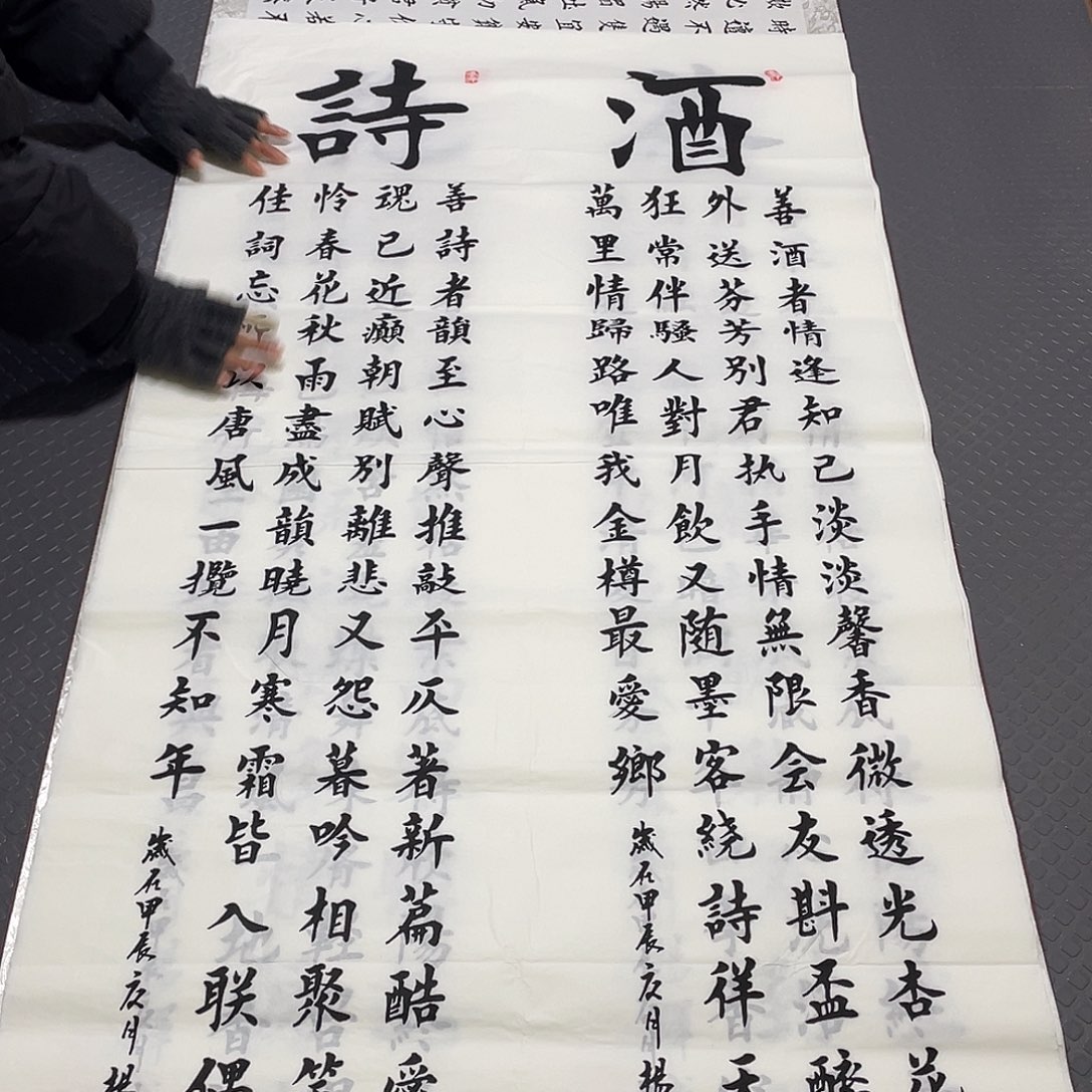 书法老师真人手写条屏打包