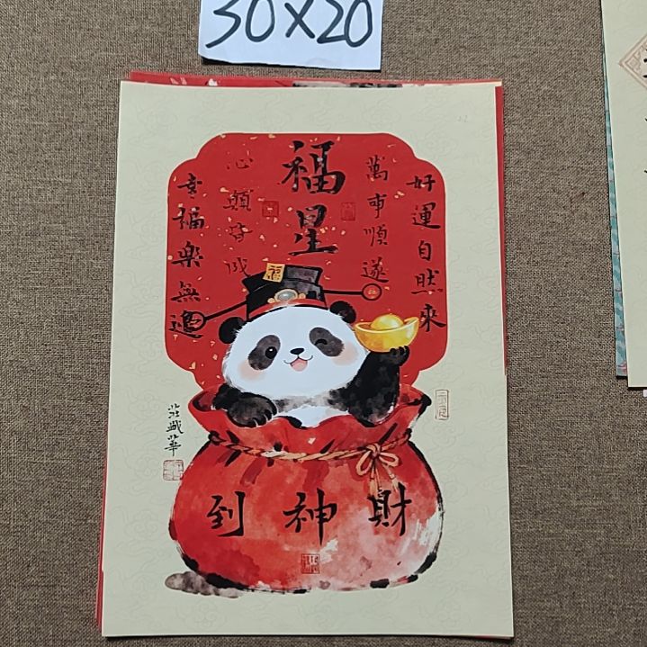 书法庄盛华书法作品