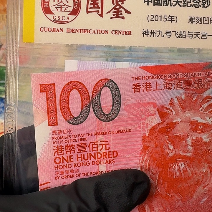 纸越剧钞倒置号一张哈哈哈哈