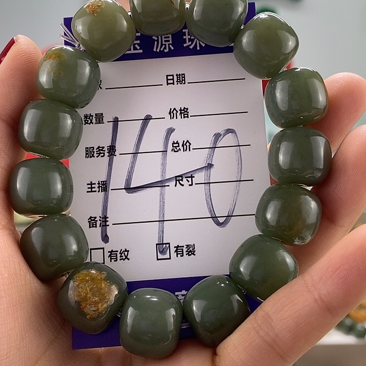 透闪石质玉手链未镶嵌有瑕